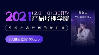 产品经理课程封面