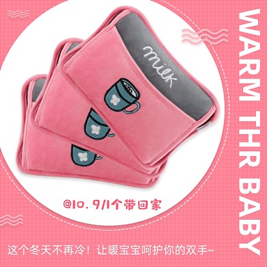 冬季暖宝宝手绘简约风促销主图
