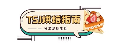 美食烘焙指南简约插画公众号logo