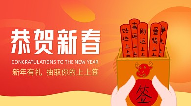 珊瑚橘新年春节恭贺新春手机海报