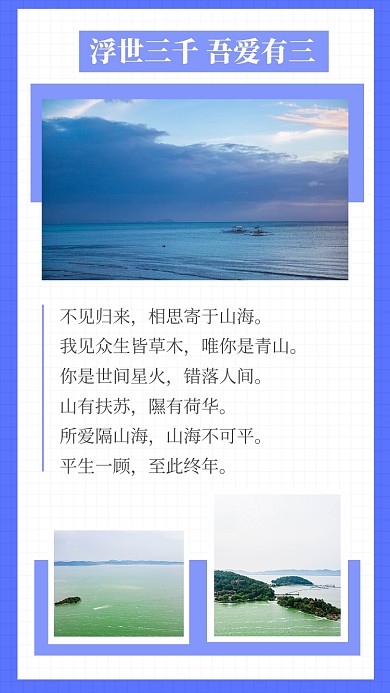 随笔-浮世三千吾爱有三文章配图