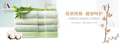 简约柔软毛巾海报