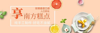 移动端外卖平台甜品糕点