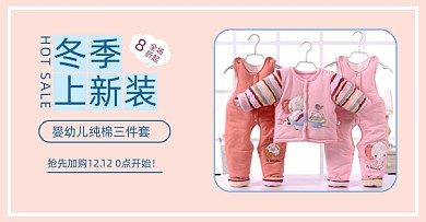 粉色童装冬装上新