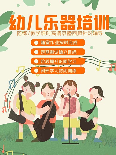 幼儿乐器培训淘宝主图直通车模板