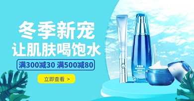 双十二美妆护肤时尚促销海报上新