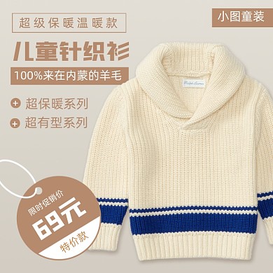 服饰童装主图直通车