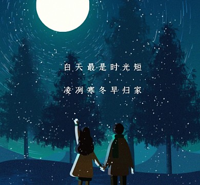 冬天下雪清新简约朋友圈封面