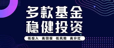 金融投资推荐公众号首图