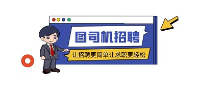求职招聘简约插画公众号logo