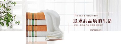 简约柔软毛巾海报