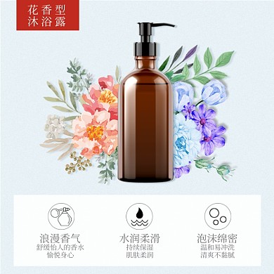 花香沐浴露主图洗护合一沐浴露主图