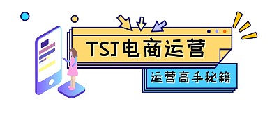 电商运营秘籍几何简约公众号logo