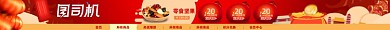 坚果零食节日大红促销风春节淘宝店招