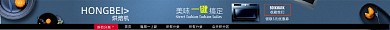 家用烘焙机电商店招