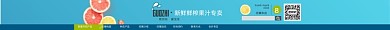 鲜榨果汁水果专卖电商店招