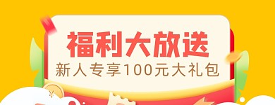 福利大放送特价狂欢店招