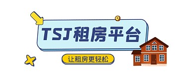 租房平台简约插画公众号logo