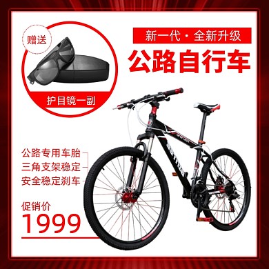 公路自行车赠送护目镜组合主图