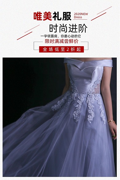 年会唯美礼服主图