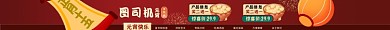 元宵节汤圆淘宝电商店招图