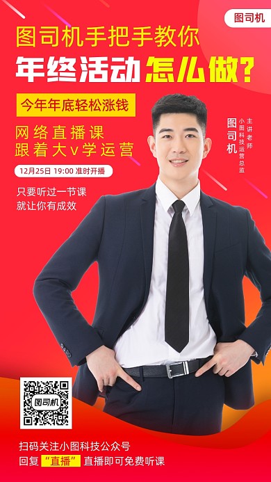 年终运营培训时尚简约手机海报