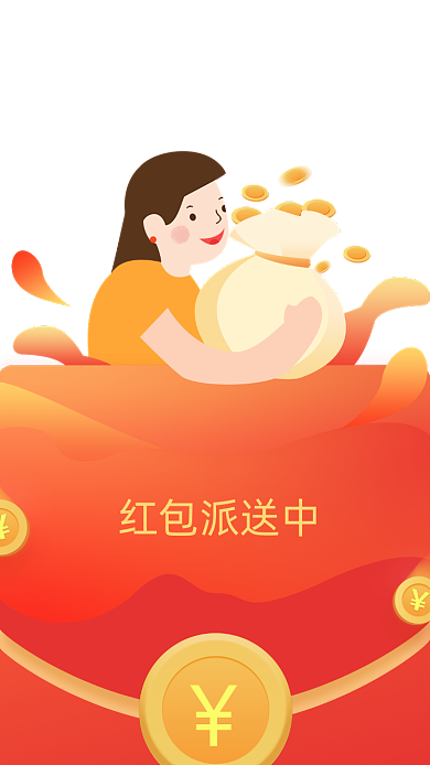 卡通红包派送中弹窗