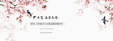 手绘风女装海报模板