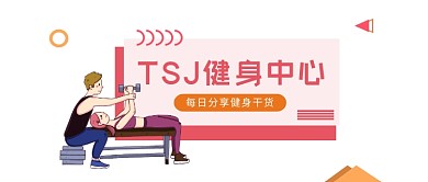 健身中心简约插画公众号logo