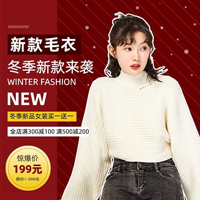 服装女装冬季圣诞节主图直通车