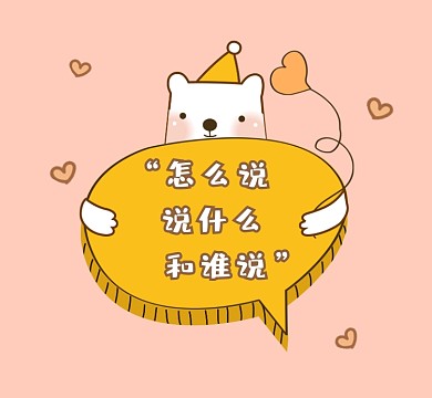 怎么说趣味恶搞清新可爱朋友圈封面