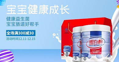 双十二奶粉育儿时尚促销海报上新