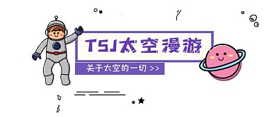 太空漫游简约插画公众号logo