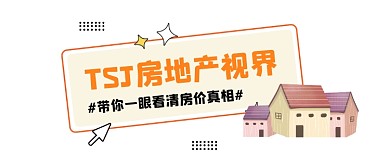 房地产视界简约插画公众号logo