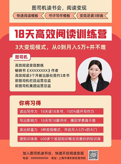 读书会简约宣传印刷海报