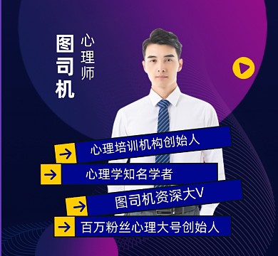 心理师简约大气朋友圈封面