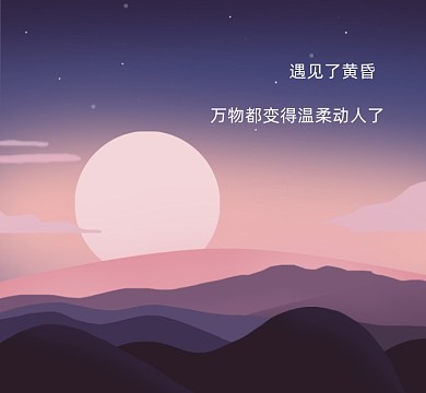 温柔黄昏文艺清新朋友圈封面