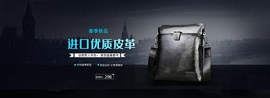 高档简约商务男包黑色背景海报