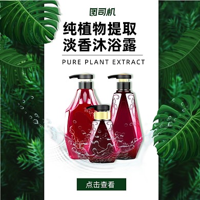 沐浴露洗发水洗护合一主图