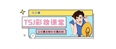 彩妆课堂时尚插画公众号logo
