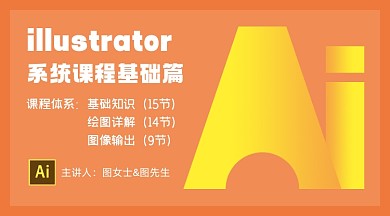 AI基础课程教育直播课程封面