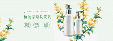 个人洗护洗发水全屏海报模板