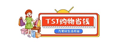 购物省钱简约插画公众号logo