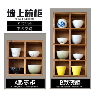 碗柜收纳日用品淘宝主图直通车模板