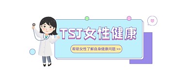 女性健康简约插画公众号logo