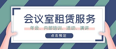 拼色简约卡通年会报告公众号封面