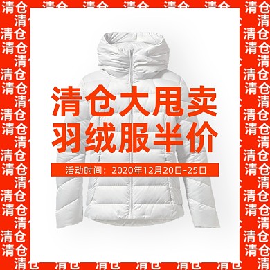 冬季羽绒服清仓大甩卖简约促销主图