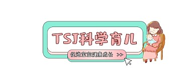 科学育儿简约插画公众号logo
