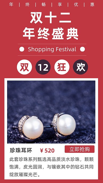 简约双十二年终盛典文章配图