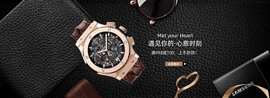 电商淘宝简约风手表海报